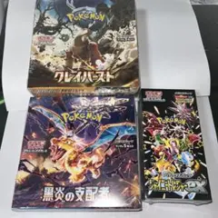 ポケモンカードゲーム まとめ売り　3box シュリンク付き　未開封