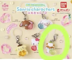 最安値！即購入◎ サンリオキャラクターズ めじるしアクセサリー エモきゅん2