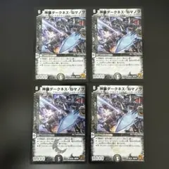デュエマクラシック08」4Cナイト(ロマノフⅠ世)デッキ - メルカリ