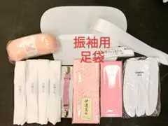 ◎新品振袖着付け小物セット◎完璧セット　腰紐4本◎ストレッチ足袋◎ラスト
