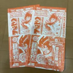 Vジャンプ1月号付録 ドラゴンボール