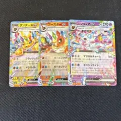 ブイズ ポケモンカードゲーム