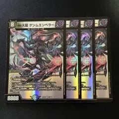 【値段相談可能】∞龍 ゲンムエンペラー 4枚 ∞龍 ゲンムエンペラー [P4/Y23] | トレカカク～デュエマ価格