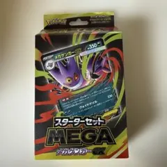 ポケモンカード　MEGA スターターセットMEGA メガゲンガーex