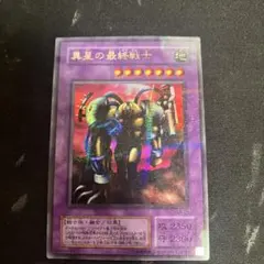 2026年最新】異星の最終戦士の人気アイテム - メルカリ
