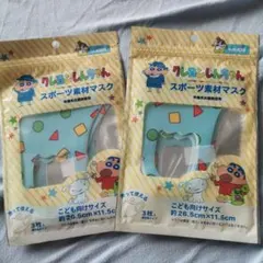 新品　6枚　クレヨンしんちゃん　マスク　スポーツ素材　繰り返し使える