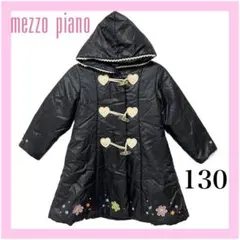 【破格！】mezzo piano 黒 ダッフルダウンコート 130