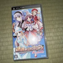 祝福のカンパネラ Portable