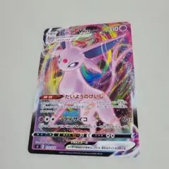 ポケモンカード エーフィVMAX 173/414のサムネイル