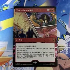 アベンジャーズ解散　foilのサムネイル