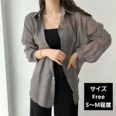 グレー　シアーシャツ　ブラウス透けシースルー羽織り小柄さん向け