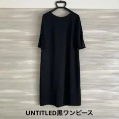 UNTITLEDレディース袖付き膝丈黒ワンピースサイズ2