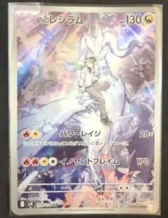 2025年最新】nのレシラムarの人気アイテム - メルカリ