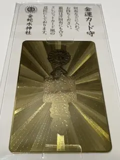 世界遺産 熊野三山 熊野那智大社 飛龍神社（那智の滝） 開運招福御守