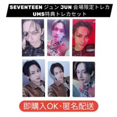 SEVENTEEN スングァン 会場限定トレカ UMS特典トレカセット - メルカリ