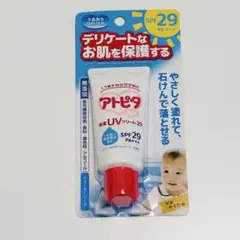 【新品・未開封】アトピタUVクリーム　ベビー用日焼け止め　無添加　赤ちゃん