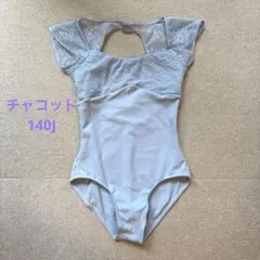 2026年最新】レオタード チャコットの人気アイテム - メルカリ