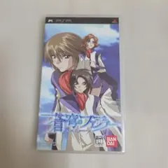 2026年最新】PSP 蒼穹のファフナーの人気アイテム - メルカリ