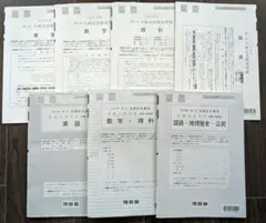 【新品未使用】河合塾２０２５年度 プライムステージ２０２５年４月実施全統模試高3 新品未使用河合塾2025年度 プライムステージ2025年4月実施