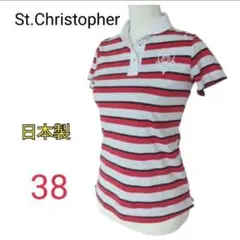【美品】セントクリストファー ボーダー ポロシャツ サイズ38 日本製