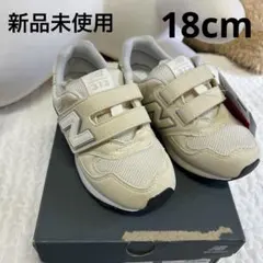 ニューバランス　PO313 18cm ホワイト