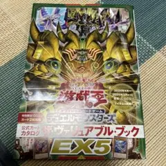 【未開封】遊戯王まとめ売り ヴァリュアブルブック リミテッドエディション おまけ Amazon.co.jp: 遊戯王 リミテッドエディション3 城之内パック 未