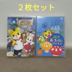2026年最新】しまじろうDVDの人気アイテム - メルカリ