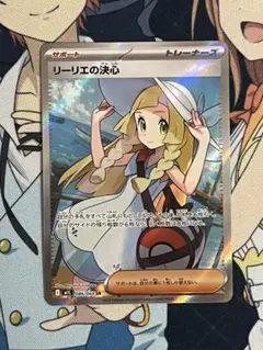 ポケモンカード リーリエの決心 SR メガブレイブ - メルカリ