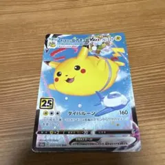 2026年最新】そらをとぶピカチュウVの人気アイテム - メルカリ