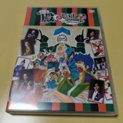 押絵ト旅スル男 DVD 梶裕貴 細谷佳正 - メルカリ