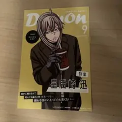皇后崎迅 39枚➕51枚両面イラストカード【新品】TSUTAYA限定特典2025 皇后崎迅 39枚➕51枚両面イラストカード【新品】TSUTAYA限定特典