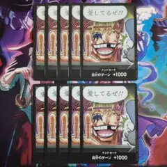 愛してるぜ!! ドンカード10枚セット トラファルガー・ロー ロシナンテ プロモ