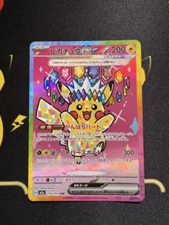 センタリング◎」ピカチュウex SAR MEGAドリームex - メルカリ