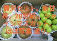 シャインマスカット♡黄金桃♡幸水♡ シャインマスカット、幸水梨、黄金桃セット - メルカリ