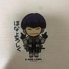 保科宗四郎 ステッカー