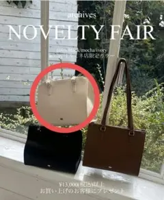 archives アルシーヴ　ノベルティ　バッグ　アイボリー　IVORY　ルミネのサムネイル