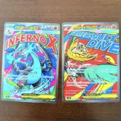 MEGAドリームex メガリザードンX メガルチャブル　MA 2枚セット