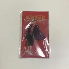 King&Prince 永瀬廉　アクリルスタンド