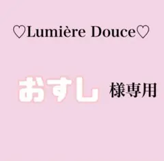 専用ページ