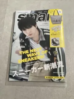 smart 2025年10月号 雑誌のみ