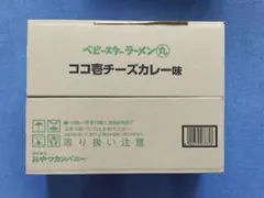 おやつカンパニー ベビースターラーメン丸 ココ壱番屋 チーズカレー味 12個のサムネイル
