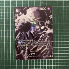 OP10-082 クザン SR SP