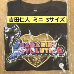 M!LK シャカレボ Tシャツ ミニ 吉田仁人