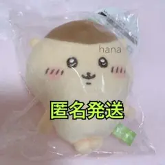 【限定価格】くりまんじゅう もちっとぷちミニマスコット 新品 ①