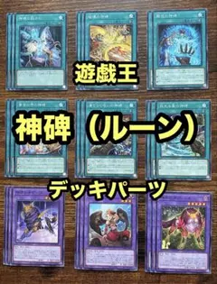 2025年最新】ルーンデッキパーツの人気アイテム - メルカリ