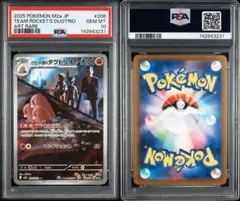 2026年最新】ダグトリオ psa10の人気アイテム - メルカリ