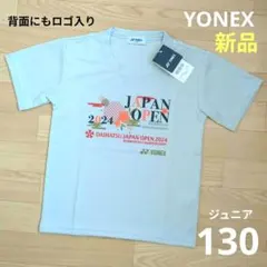 期間限定価格　新品　YONEX　130　シャツ　2024 ダイハツオープン記念