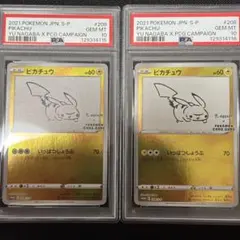 【All PSA10】10連番 nagaba 長場雄 ブイズ + ピカチュウ All PSA10】10連番 nagaba 長場雄 ブイズ + ピカチュウ 長場雄