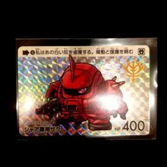 2025年最新】シャア専用ザク カードの人気アイテム - メルカリ