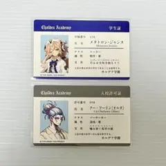 fgo フェス 2026 特典 IDカード メタトロン ジャンヌ クーフーリンのサムネイル